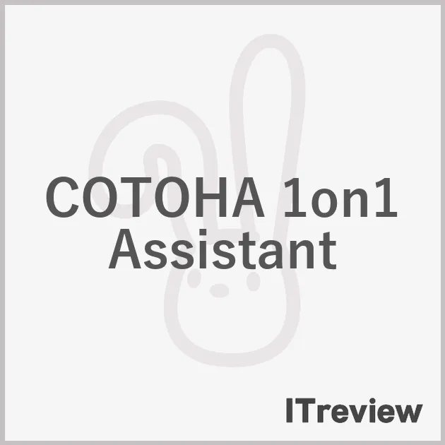 COTOHA 1on1 Assistant