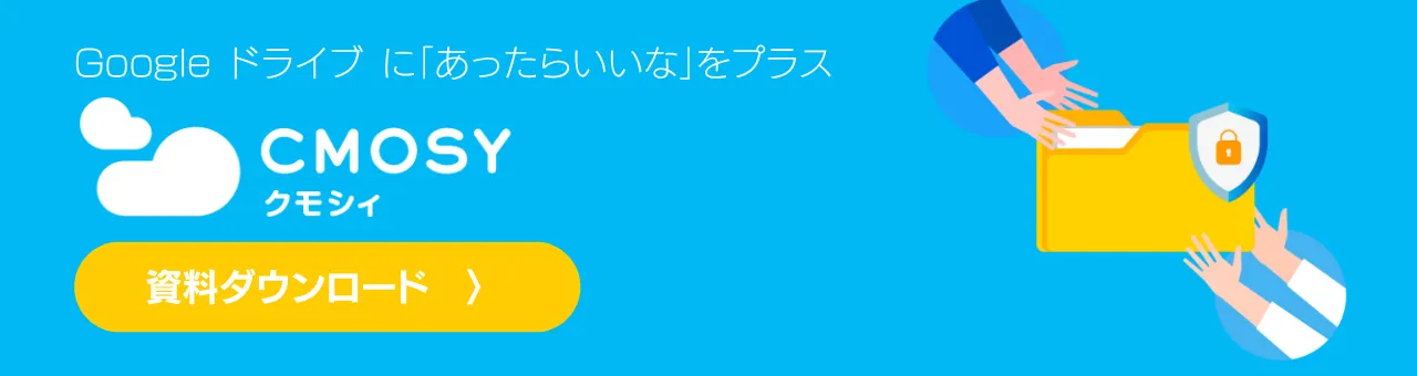 Cmosy