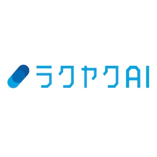 ラクヤクAI