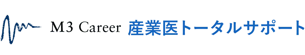 産業医トータルサポート
