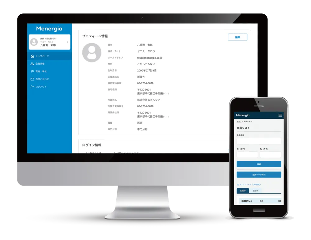いつでも情報が最新の状態でお手元に。