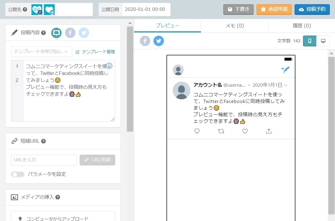 投稿作成