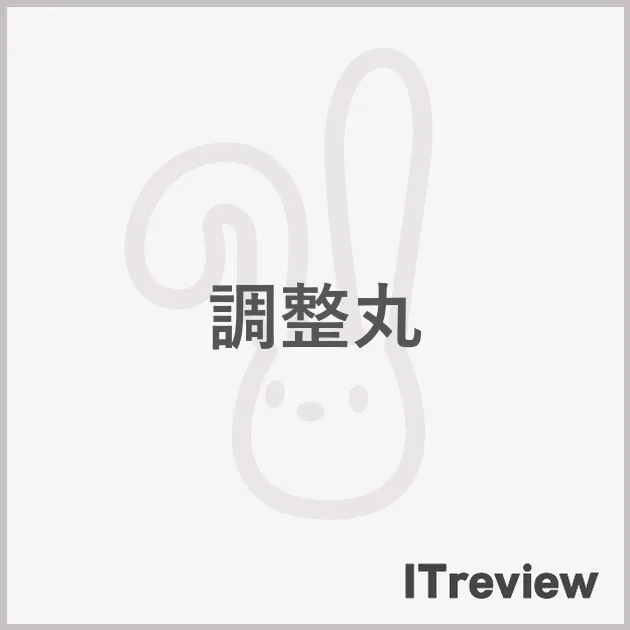 調整丸
