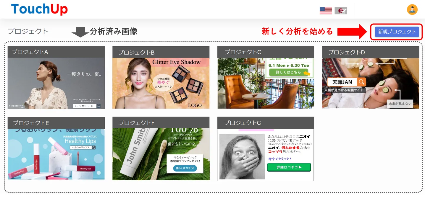 新しく分析を始める