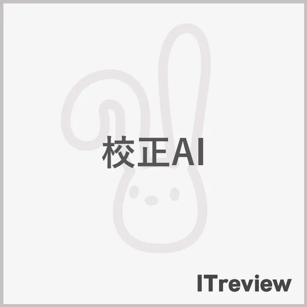 校正AI