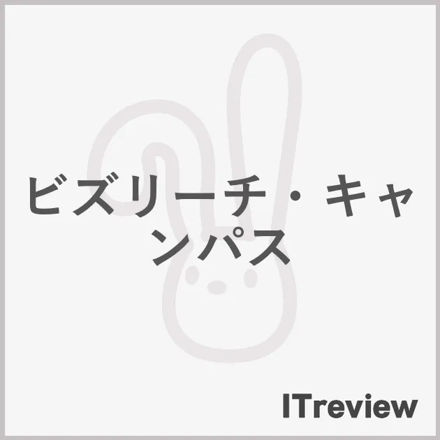 ビズリーチ・キャンパス
