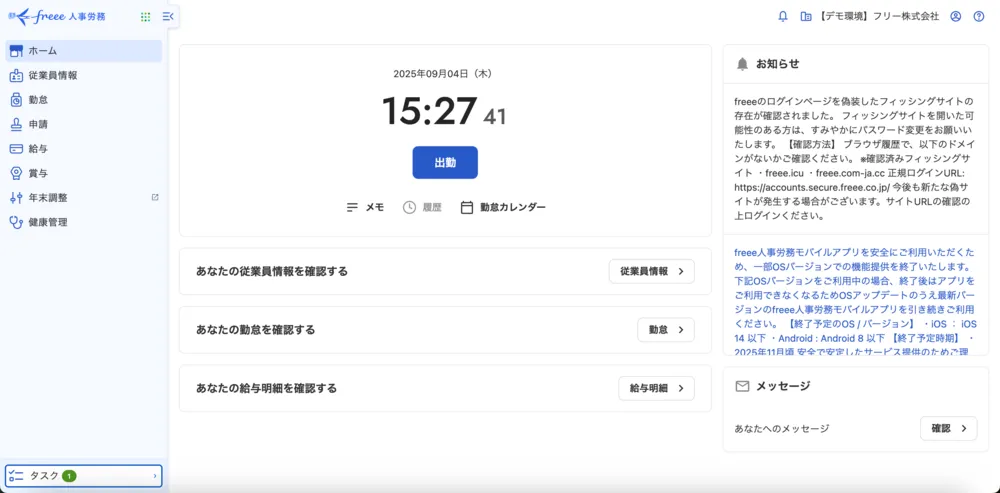 シンプルなUIで、　従業員の勤怠漏れを防ぎます