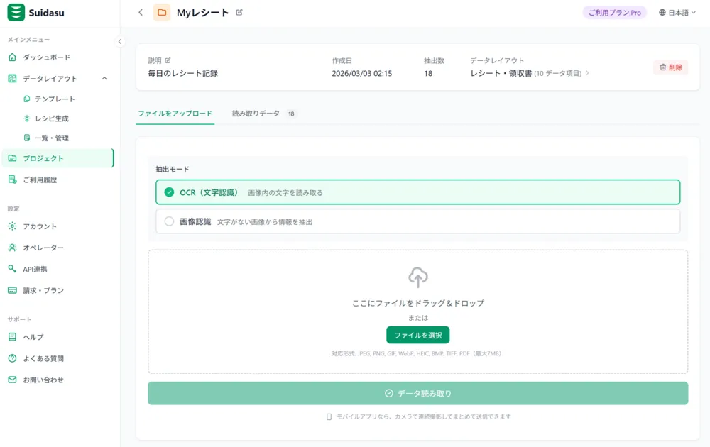 Webアップロード