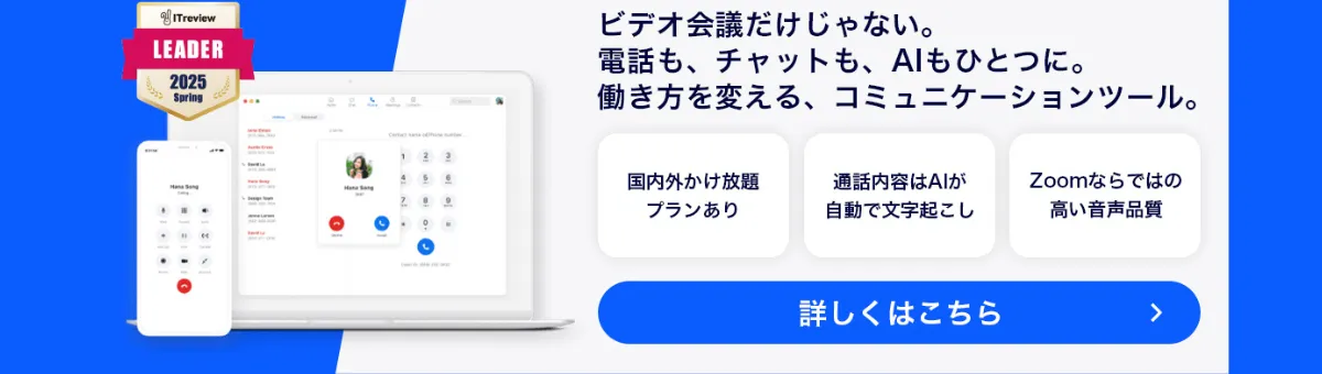 Zoom Phone