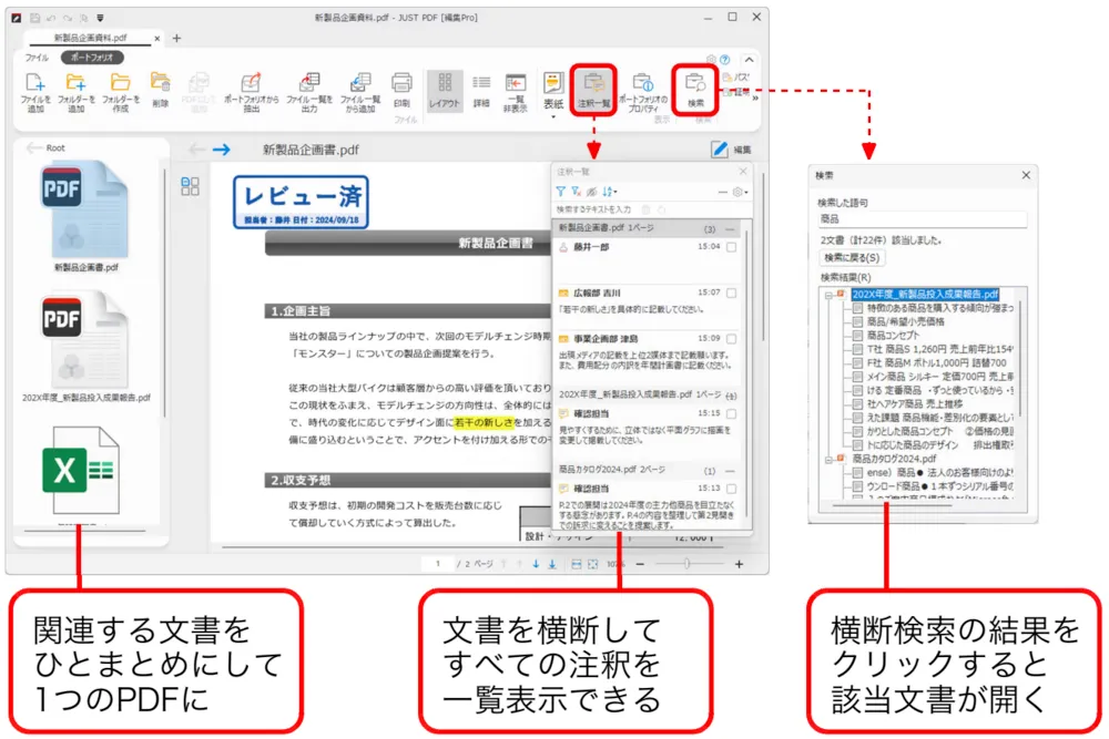 PDFポートフォリオJP