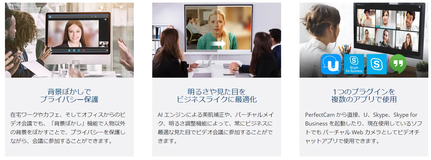 AI 技術のビデオプラグインで見た目をビジネスライクに最適化
