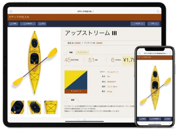 iPhoneやiPadで動作する無料のアプリを提供