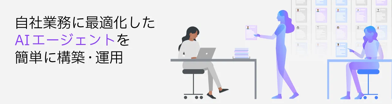 IBM watsonx Orchestrate