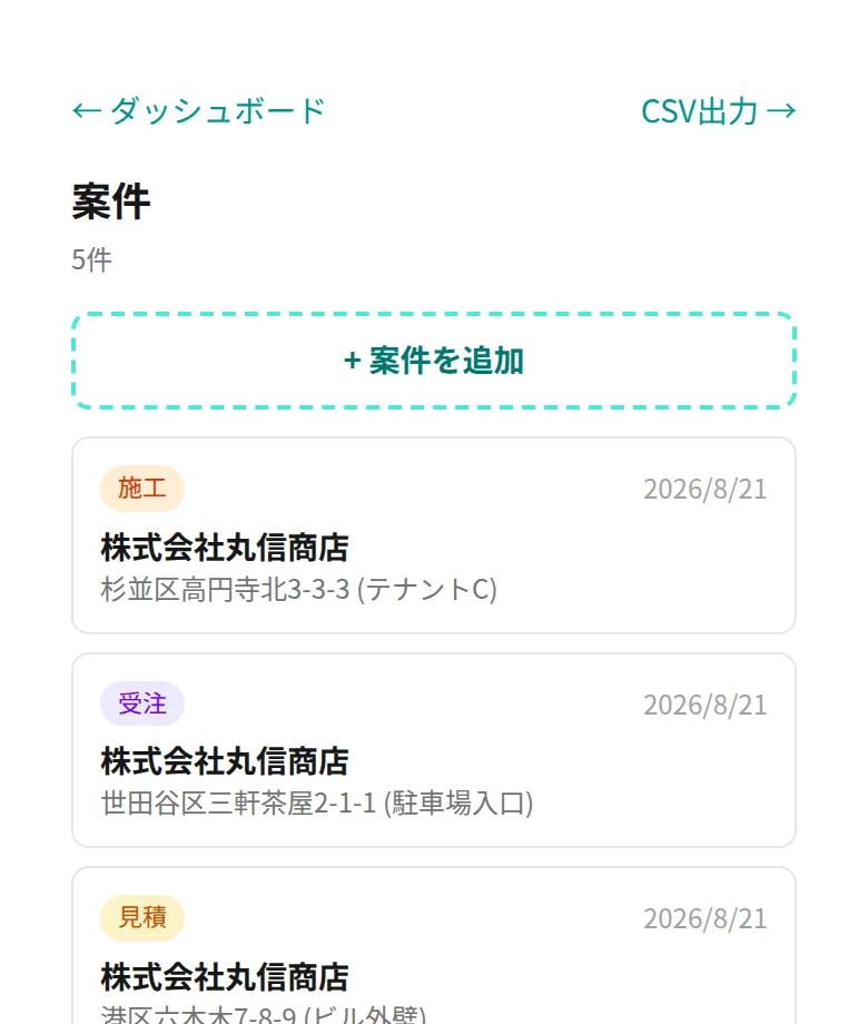 パイプライン・進捗管理画面