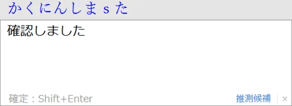 入力支援