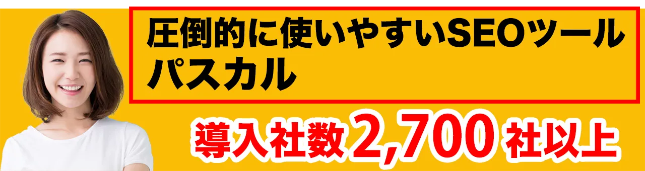 パスカル