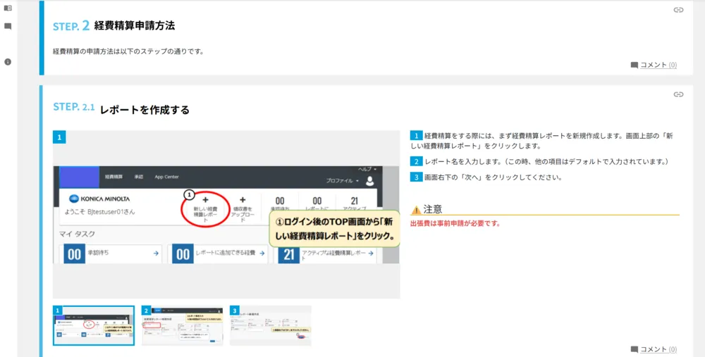 COCOMITEの固定フォーマット