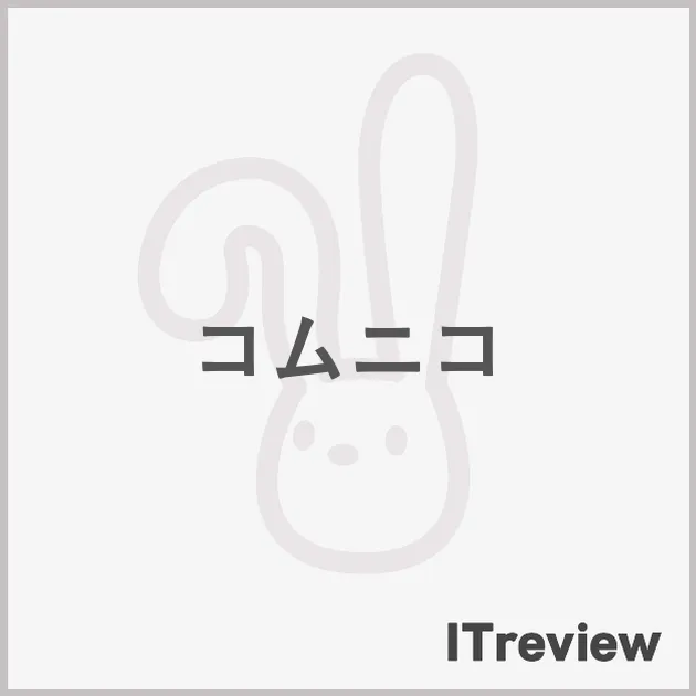 コムニコ