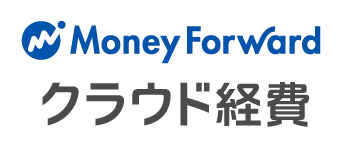マネーフォワード クラウド経費