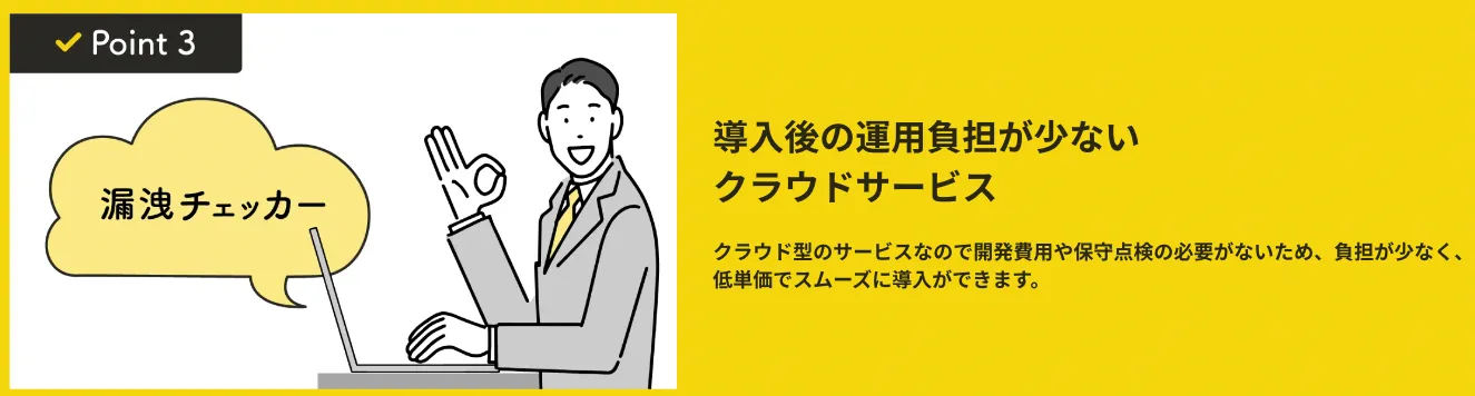 オンプレミスではなくクラウドサービス