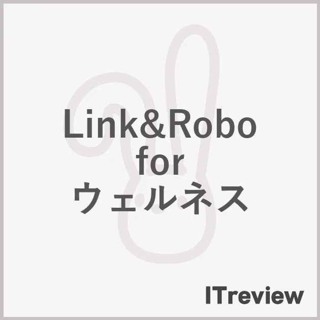 Link&Robo for ウェルネス
