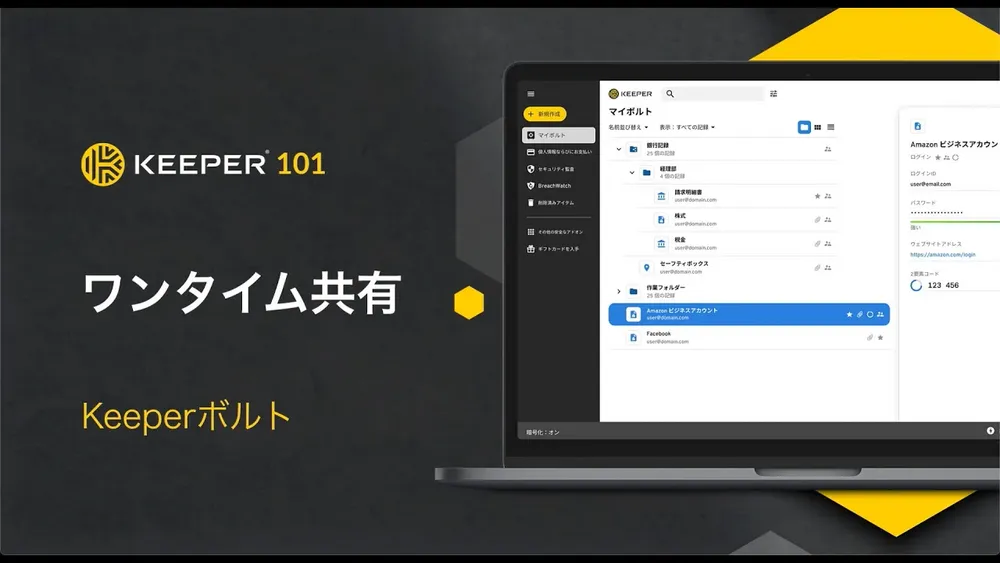 ワンタイム共有で記録やファイルを時間制限付きで共有する方法：2分半