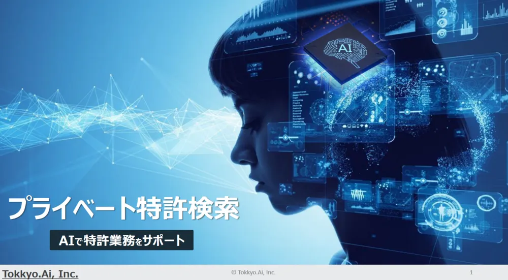 生成AIでアイデアを形にする