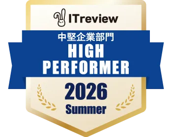 2026 Summer High Performer(文書管理システム)