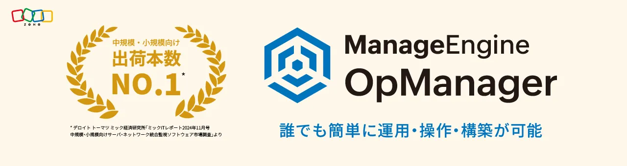 OpManager