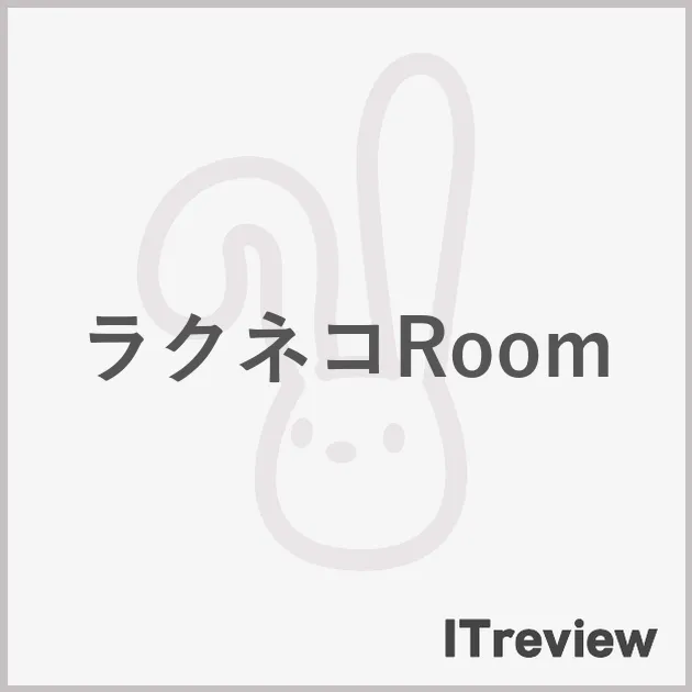 ラクネコRoom