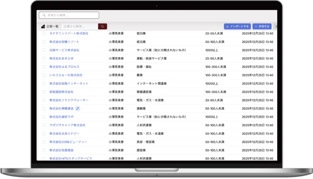 扱いやすいUI設計！Excel感覚の見たまま編集