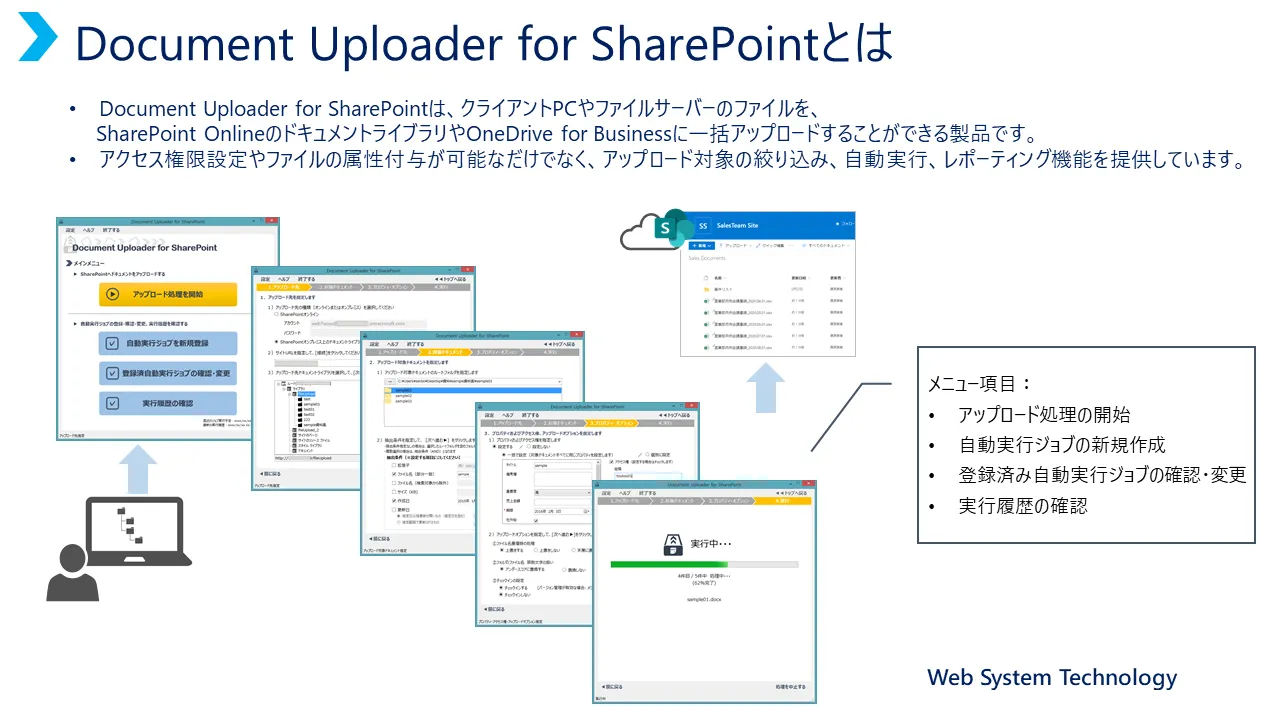 Document Uploader for SharePoint