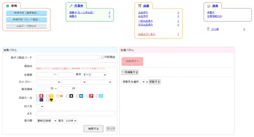 各ステータスの説明
