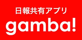 gamba!