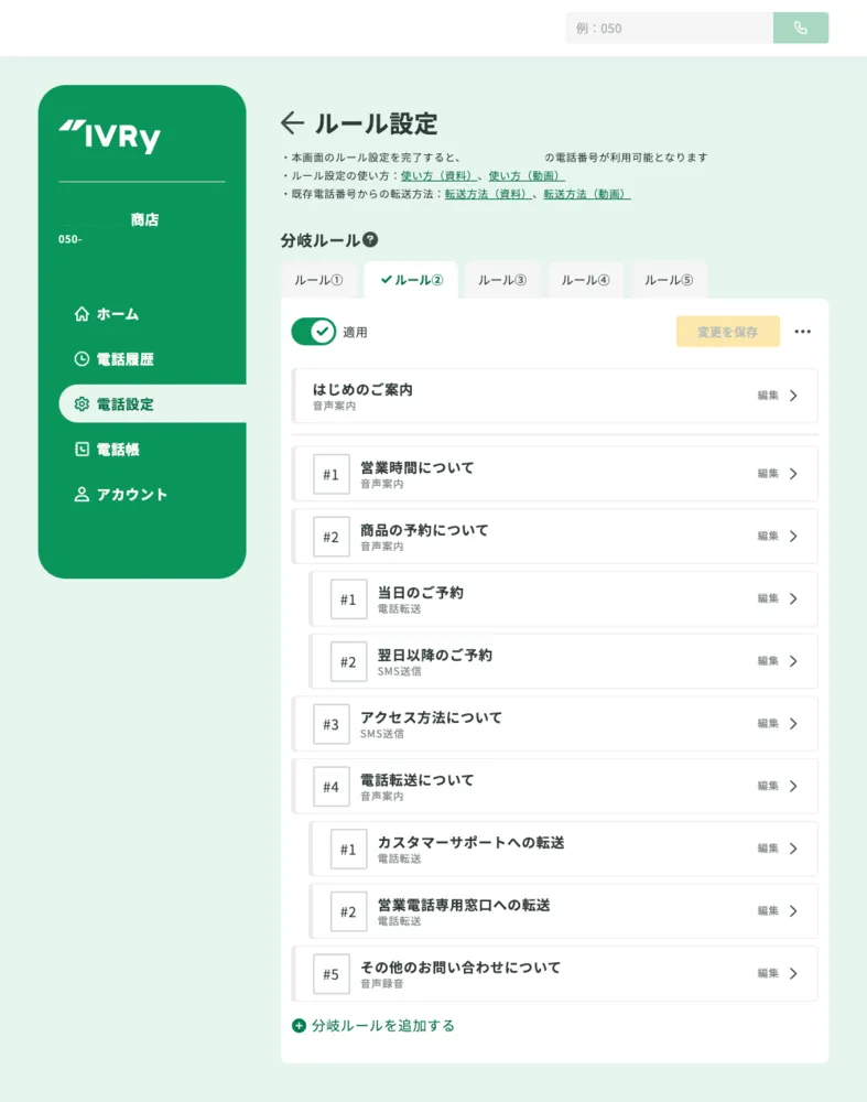 設定画面