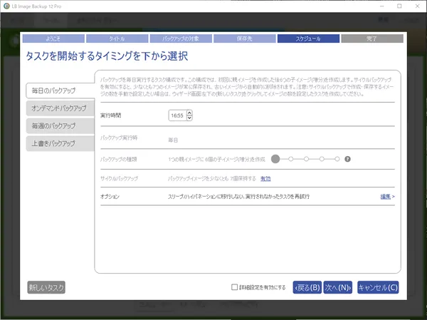 スケジューリング機能