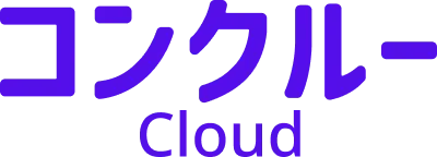 コンクルーCloud