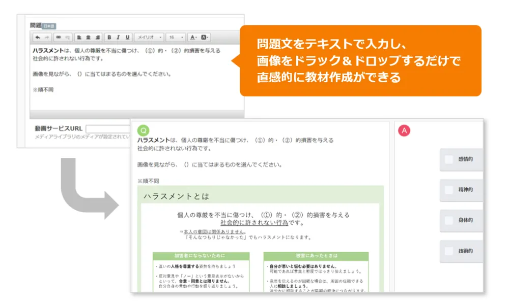 ブラウザ上で簡単に教材作成！