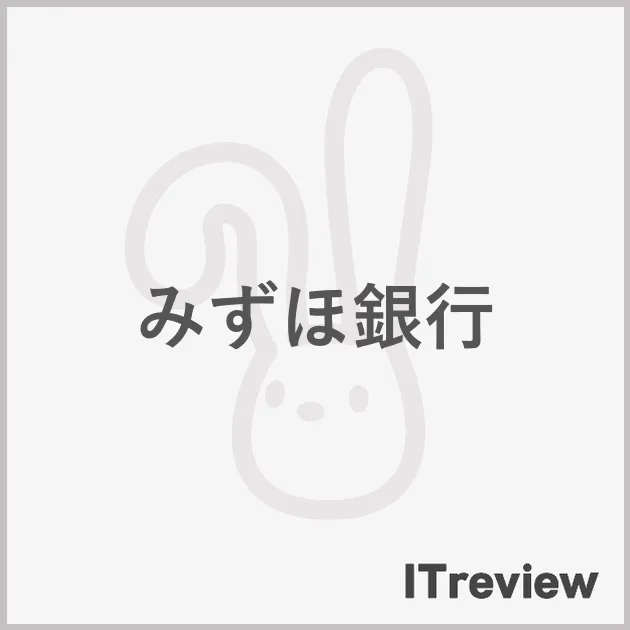 みずほ銀行