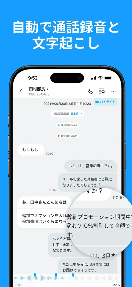 通常録音