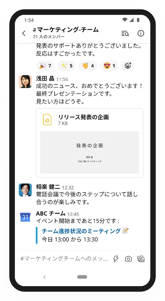 モバイルでの利用イメージ
