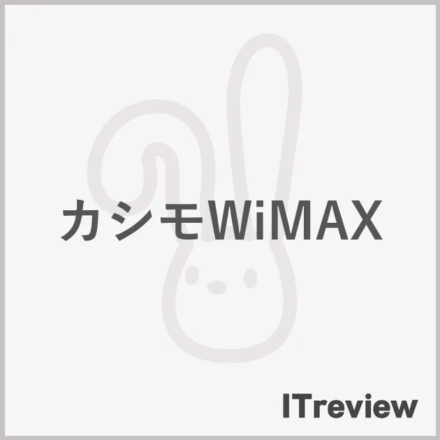 カシモWiMAX