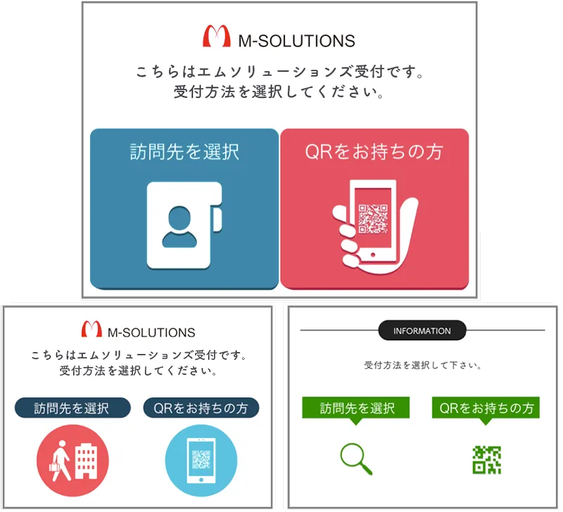 受付画面変更