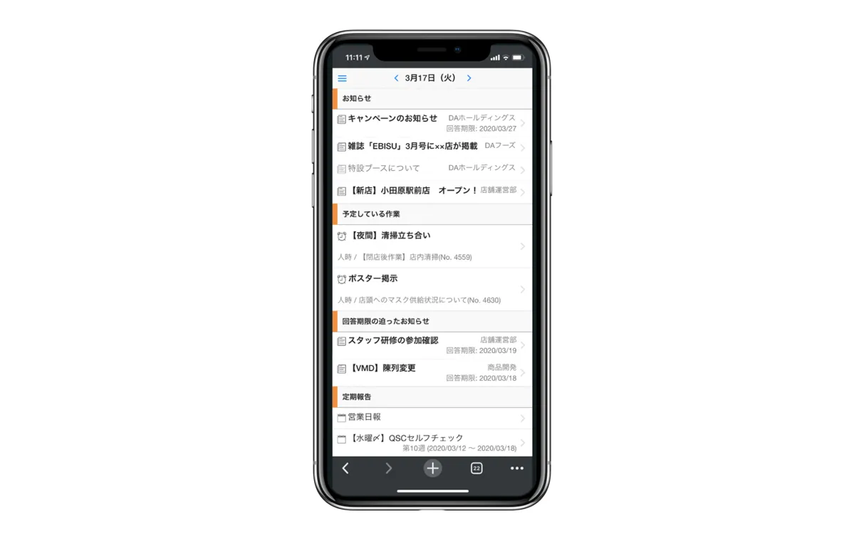スマートフォン画面
