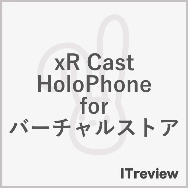 xR Cast HoloPhone for バーチャルストア