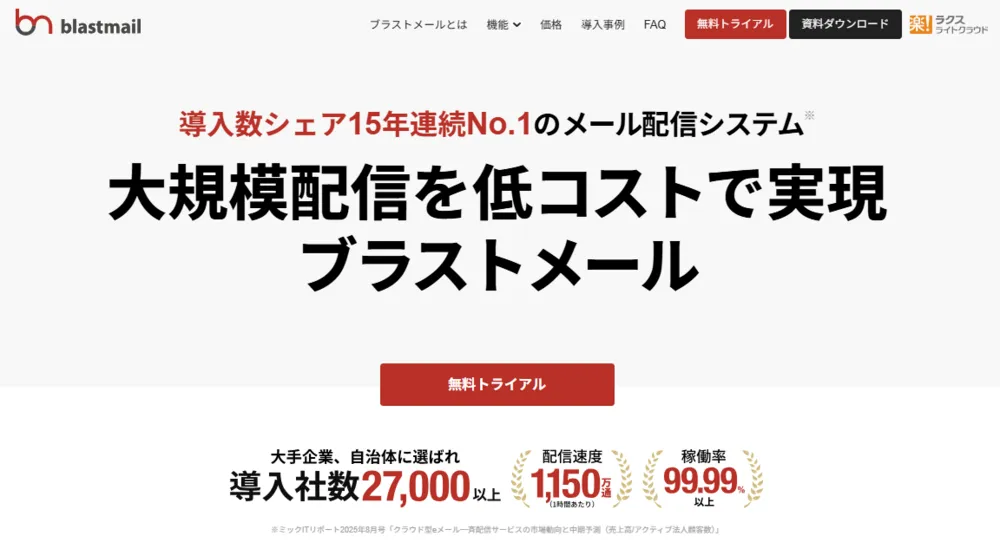 導入数シェア15年連続No.1
