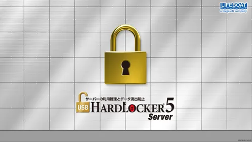 不正使用防止　スクリーンロック