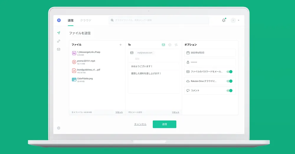 転送機能