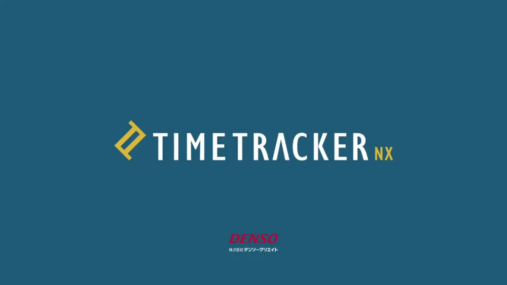 工数管理・プロジェクト管理ツール TimeTracker NX