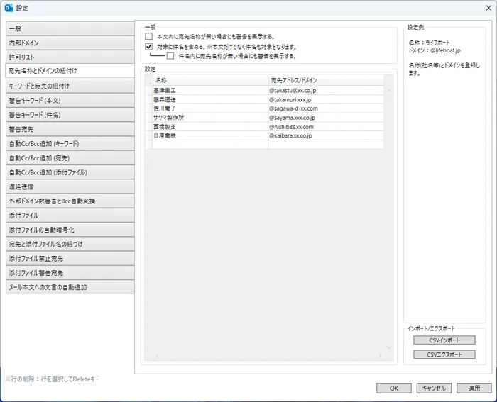 設定画面２